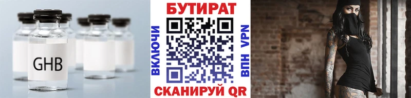 цены   Дегтярск  Бутират оксана 