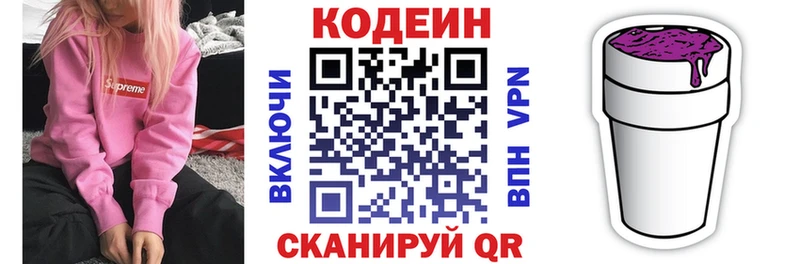 Codein Purple Drank  Дегтярск 