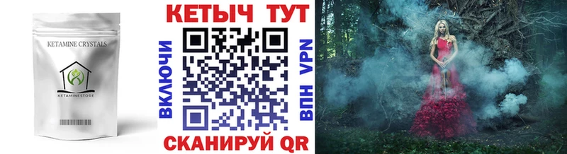 КЕТАМИН ketamine  Дегтярск 