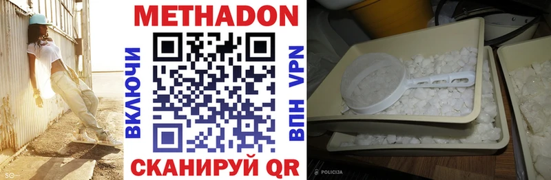 hydra ТОР  Дегтярск  сайты даркнета клад  Метадон кристалл 
